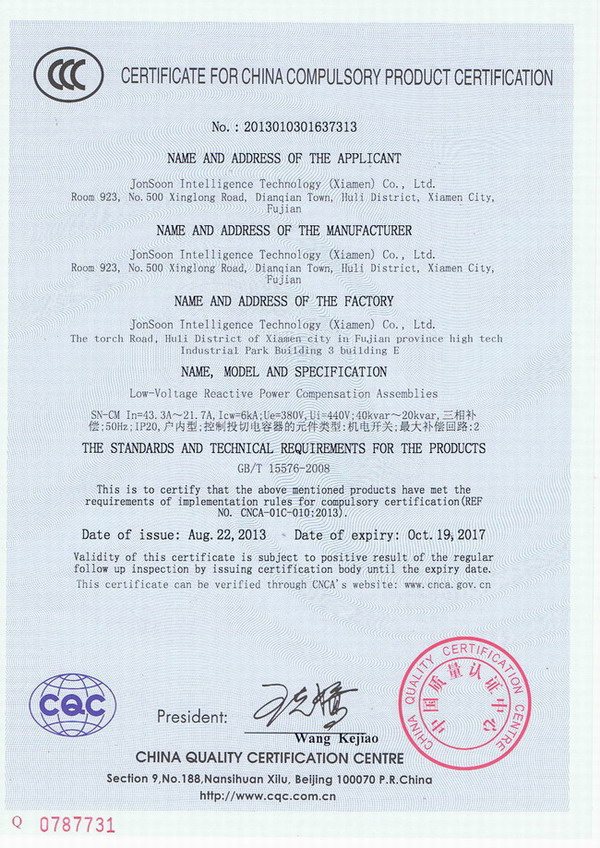 SN-CM（共補(bǔ)）智能電容器 3C中－英文認(rèn)證證書(shū)